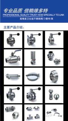 供應(yīng)衛(wèi)生級(jí)蝶閥,一端法蘭一端螺紋蝶閥_機(jī)械及行業(yè)設(shè)備_世界工廠網(wǎng)中國產(chǎn)品信息庫